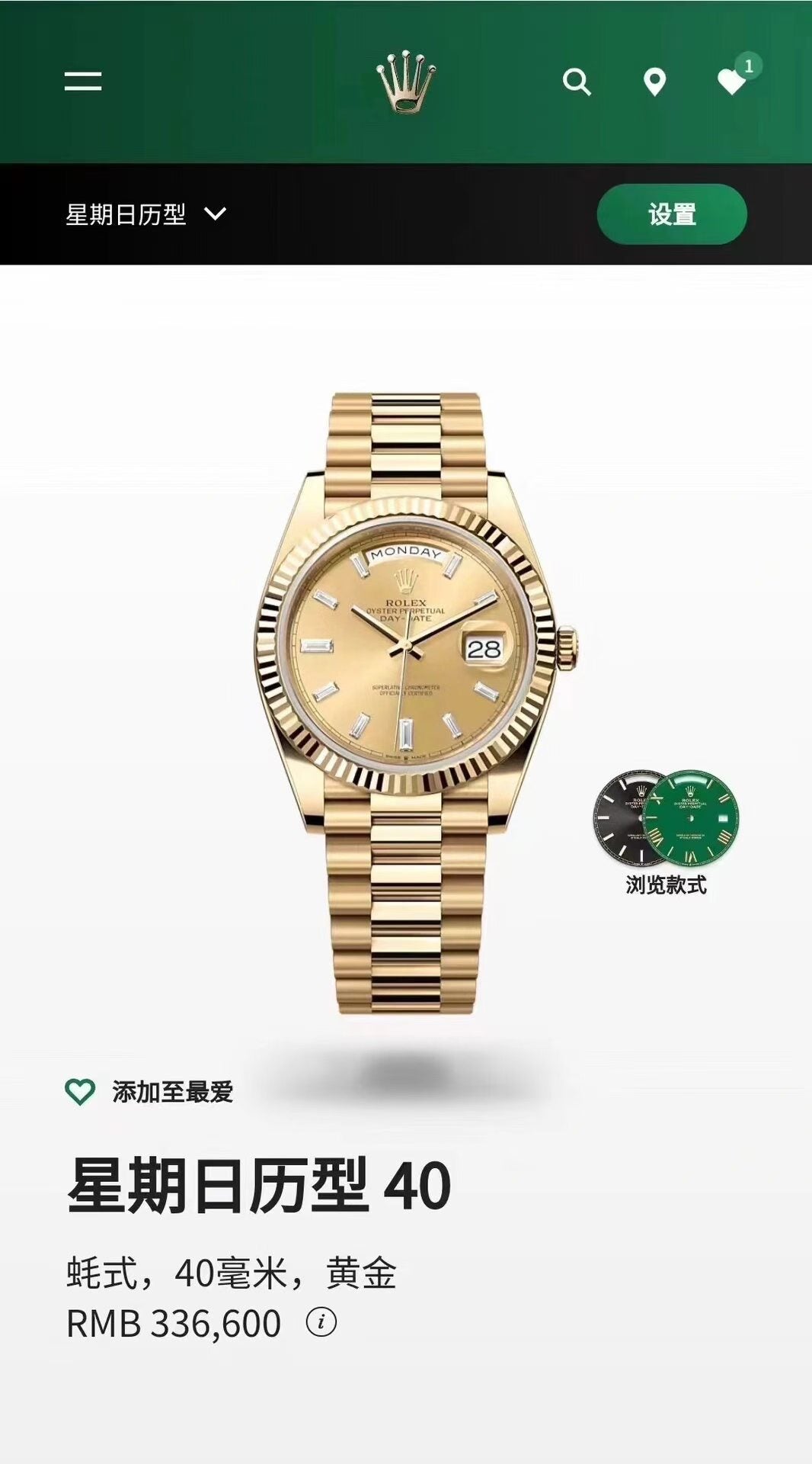 🏴 RX Day-Date Automatic Watch (Gold Rolex)